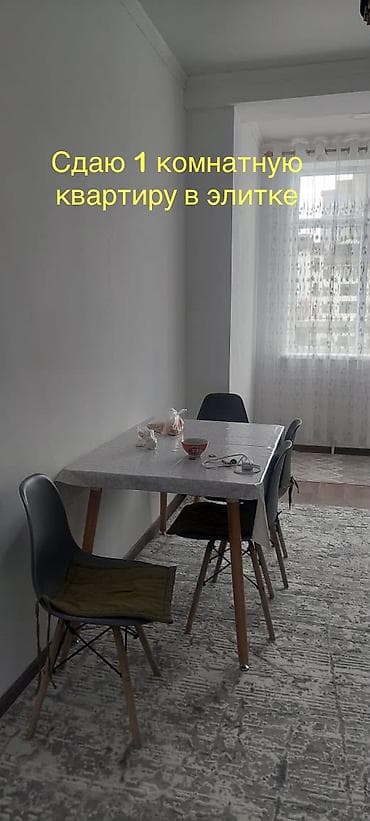 сдаю квартиру в токмоке: 1 комната, С мебелью полностью — 1