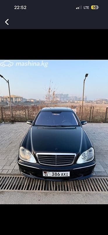 mers e124: Mercedes-Benz S-Class: 2003 г., Седан — 2