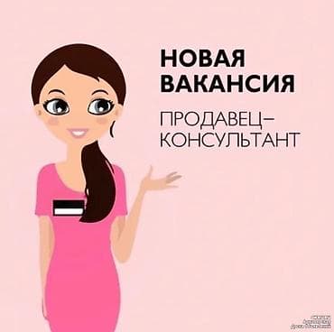 Требуется Продавец-консультант в Магазин косметики и парфюмерии, График: Шестидневка, Карьерный рост, Полный рабочий день
