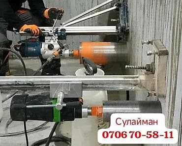 Алмазные сверление отверстий Алмазные сверление отверстий Алмазные