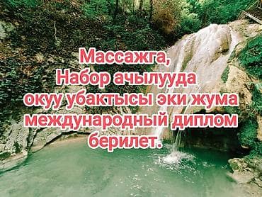 массаж простаты: Курсы массажа Выдается сертификат — 1