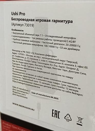 Наушник: Зымсыз толук өлчөмдөгү кулакчындар, Жаңы — 3