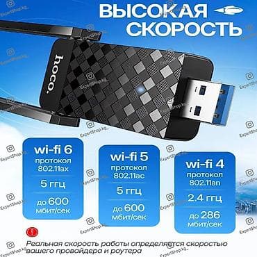 jack a2: Двухдиапазонный адаптер Wi-Fi HOCO HI34 — современная модель для — 5