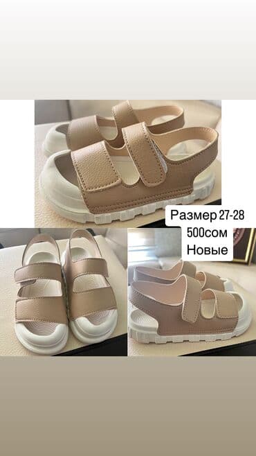 детская ортопедическая обувь: Детская обувь — 1