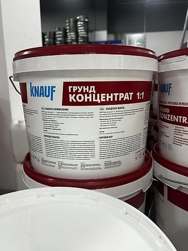 Грунтовка концентрат Knauf 1:1 - Назначение: укрепляющая