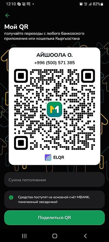 массажный крем: Массажный крем ERSAG Cleanball (Masaj Kremi) - Формат: туба 200 мл и — 4