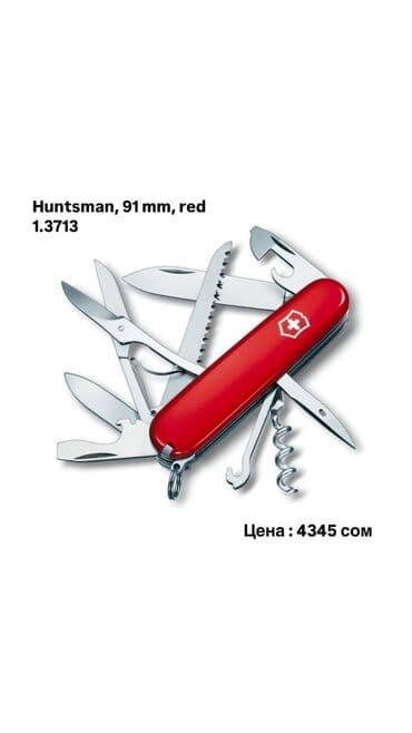 Листай➡️➡️➡️ Швейцарские Ножи Victorinox!🔪 Лучший вариант для