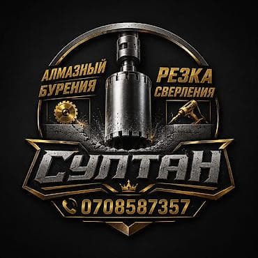 sk development: Алмазное сверление Больше 6 лет опыта — 2