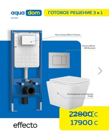 цистерны бочка: Унитаз Подвесной(Инсталляция), Новый, Материал: Фаянс, Платная установка — 4