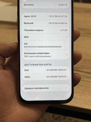 j7 pro: IPhone 16 Pro, Б/у, 128 ГБ, Desert Titanium, Чехол, 91 % — 9