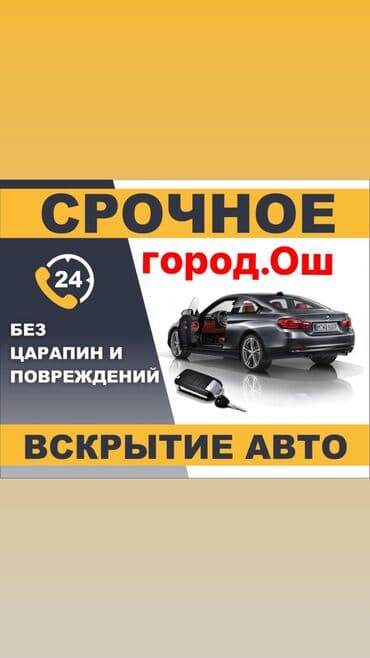 кого вызвать чтобы открыть дверь: Вскрытие замков замок ачуу — 1