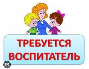 песка блок работа: Вакансия: Воспитатель в старшую группу 
С опытом — 1