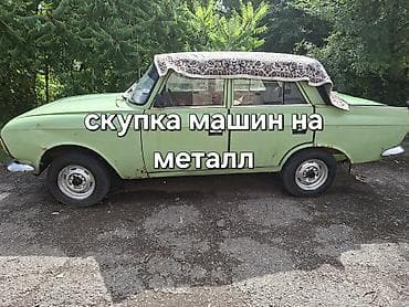 Скупка авто: Скупка мирного металл и цветной металл — 1