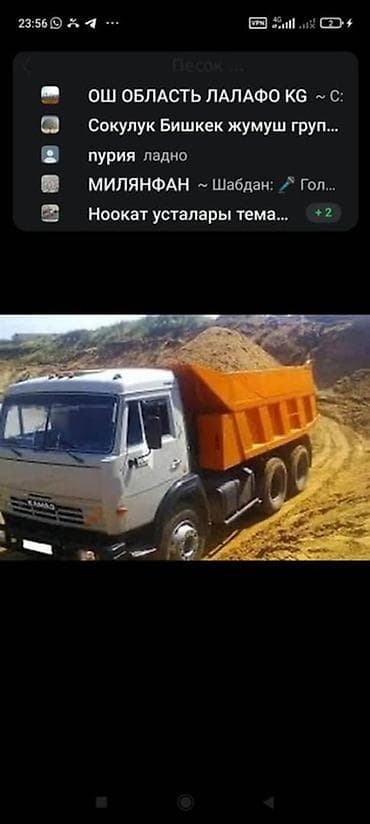 жалал абад реклама: Буйрутма берүү Камаз, Көмүр, кум, шагыл, кара топурак жеткирүү, ылгоо — 2