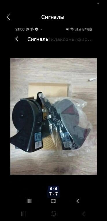 дополнительный печка для авто: Сигналы клаксоны фирменные оригинал Цена от 1600сом Звоните по ☎ — 6