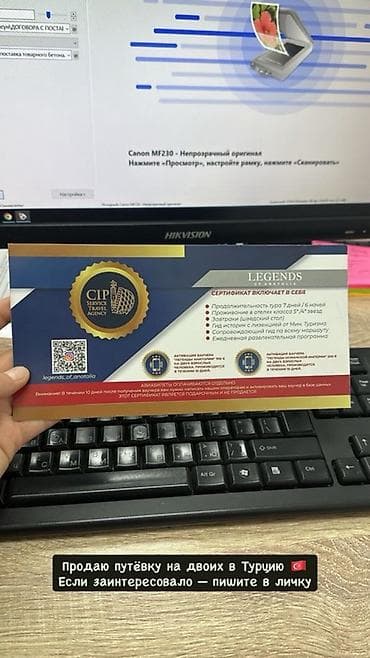 пансион для пожилых: Туристический сертификат LEGENDS OF ANATOLIA (CIP Service Travel — 1