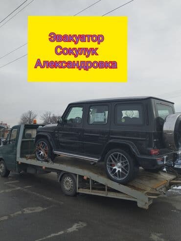 аренда машина матиз бишкек: Көтөргүсү менен — 1