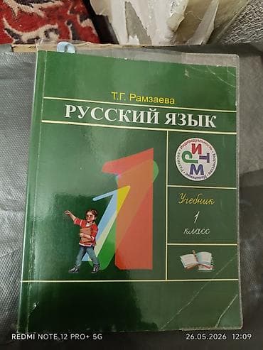 solutions elementary: Русский язык, 1 класс — 1