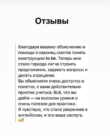Языковые курсы: Языковые курсы Английский Для взрослых — 5