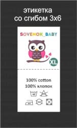 этикетка на бутылку: Составники, уходники с Вашим логотипом индивидуально — 1