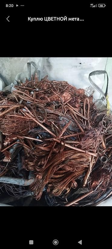 Куплю светной меттал.Алюминий мед латунь. Жез.алабыз самовывоз