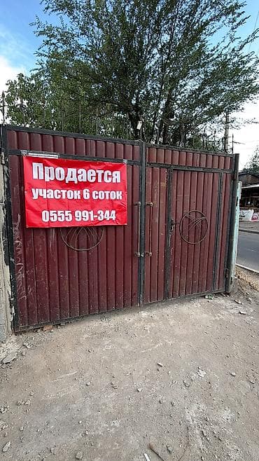 6 соток, Для бизнеса, Красная книга — 9