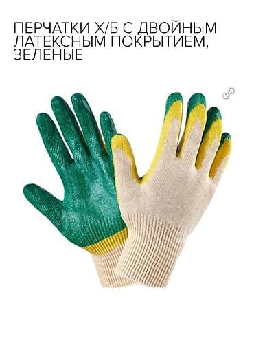 pure guard: Перчатки х/б с двойным латексным покрытием, зеленые. - Основа — 1