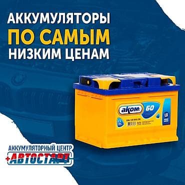 Цены ниже чем на Кудайбергене За счёт крупных закупок, и участвуя в lalafo.kg да Цены ниже чем на Кудайбергене За счёт крупных закупок, и участвуя в