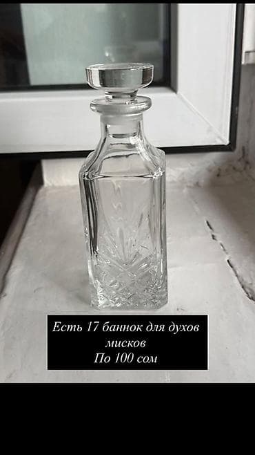 fire maple: - Флаконы для духов/мисков — 17 шт. Стеклянные, с пробкой. Цена: 100 — 1