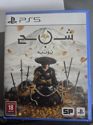 Набор дисков для PlayStation (коробочные издания): 1) PS5 – Ghost of — 1