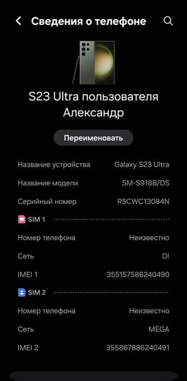 сколько стоит самсунг с 22 ультра в бишкеке: Samsung Galaxy S23 Ultra, Б/у, 256 ГБ, цвет - Зеленый, eSIM — 5