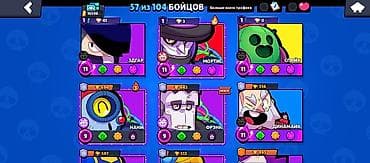 Техника и электроника: Аккаунт Brawl Stars - Всего бойцов: 57 из 104 - Кубки: отображаются — 9