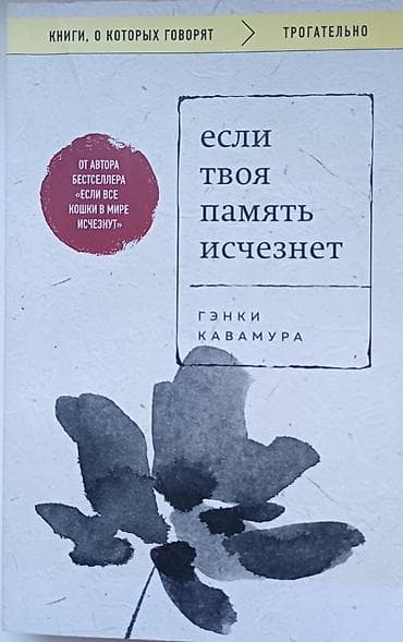 local guide program: Роман, На русском языке, Б/у, Самовывоз — 1