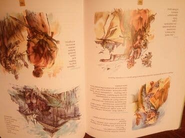 купить школьную доску для начальных классов: "Тайны Пушкинского Древа" автор - Лариса Черкашина, г. Москва, : изд — 22