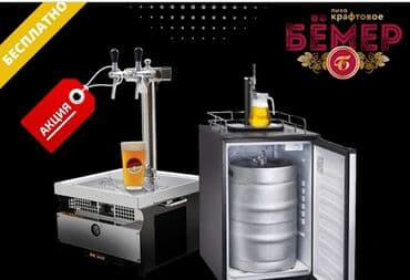 пивные оборудование: Оборудование для розлива пива, кеги, охладители, пегасы, краны — 1