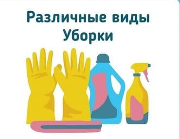 клининговая компания уборка подъездов: Уборка помещений, | Уборка после ремонта, Генеральная уборка, | Офисы, Квартиры, Дома — 2