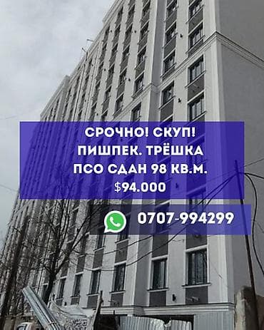 elegance stroy: 3 комнаты, 98 м², Элитка, 7 этаж, Готовая ПСО (под самоотделку) — 1