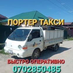 срочный дом бишкек: Портер, Вывоз швейных отходов, По региону, По городу, По стране, с грузчиком — 1