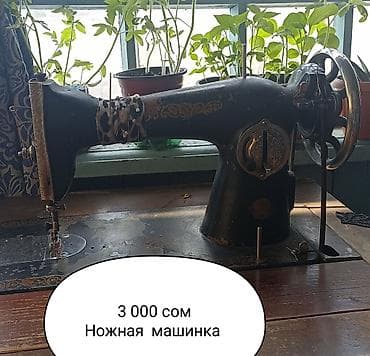 пк 4060: Швейная машина Chayka, Электромеханическая — 1