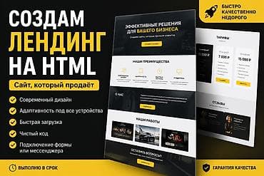 j1 mini: Лендинг страницы | Разработка — 2