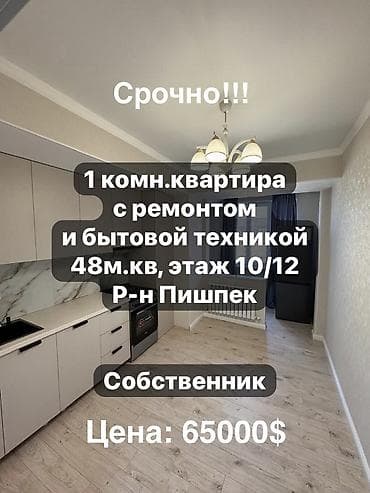 1 комната, 48 м², Элитка, 10 этаж, Дизайнерский ремонт