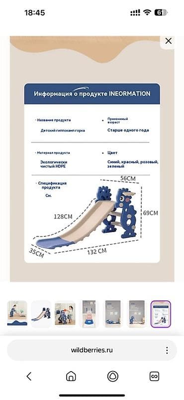 Органайзеры для одежды: Детская горка «Гиппокамп» - Тип: домашняя детская горка с бортиками и — 8