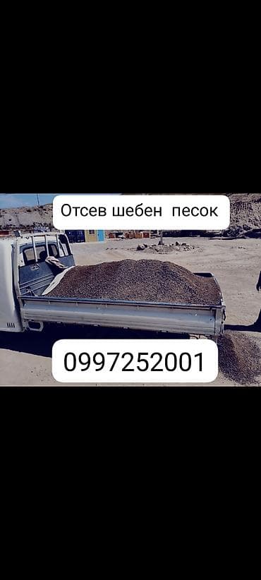 Отсев, Для стяжки, В розницу, Оптом, Портер