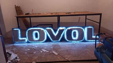 банеры рекламы: | Вывески, Лайтбоксы, Таблички, | Монтаж, Демонтаж, Разработка дизайна — 5