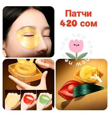 @BIOAQUAKG Продам отбеливающие средства с ретинолом, кремы и другие