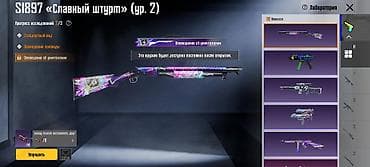 adidas l: Игровой аккаунт PUBG Mobile Содержимое: - Персонаж: Сара, уровень 4 — 8