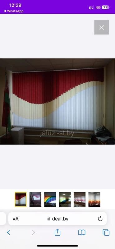 Матраска арналган каптамалар жана топперлер: Жалюзи вертикальный,день-ночь,ролл шторы — 5