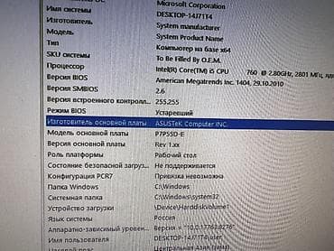 intel: Компьютер, ядер - 4, Для работы, учебы, Intel Core i5, HDD — 3