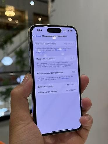 iphone x pro: IPhone 15 Pro, Новый, 128 ГБ, Natural Titanium, Коробка, 86 % — 4