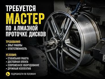 Литые Диски R 19 отверстий - 5
